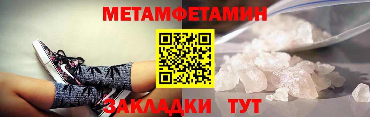 АМФЕТАМИН 98% Славгород