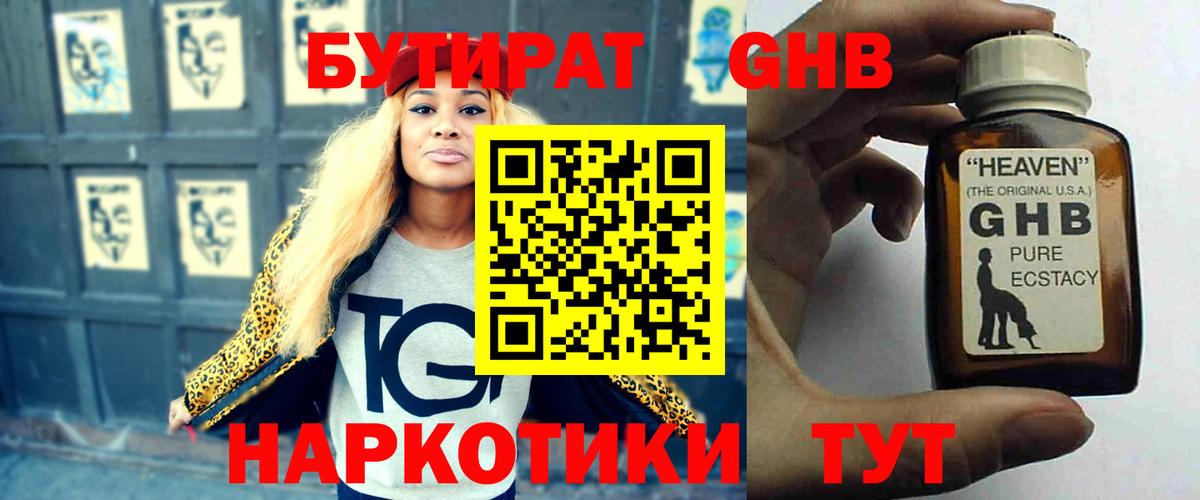 Бутират BDO 33% Славгород