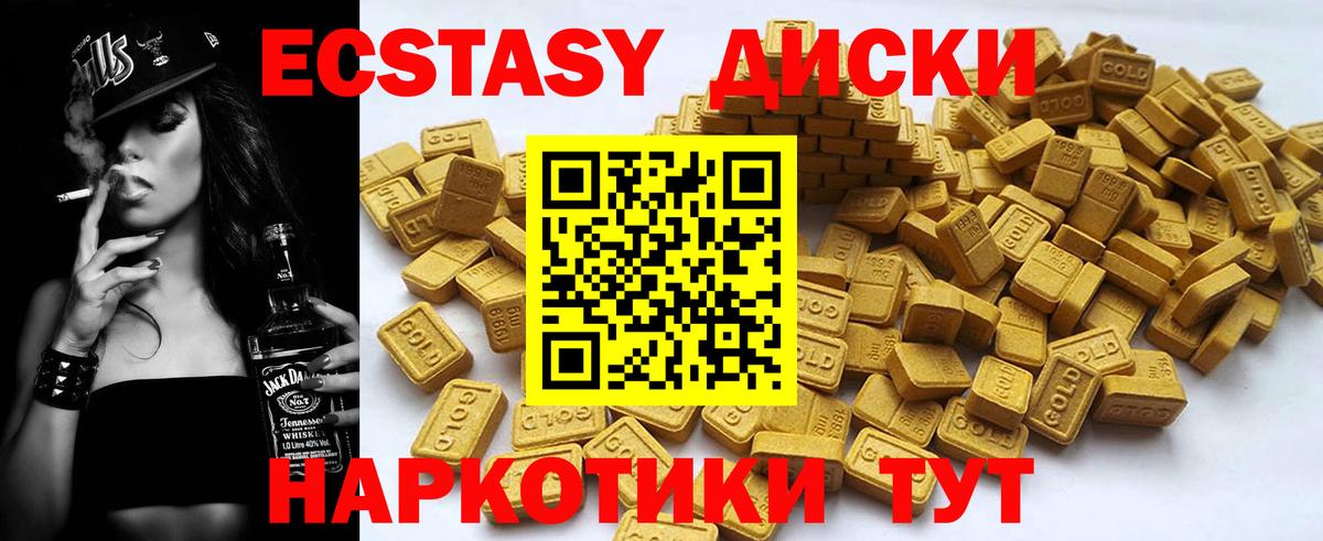ЭКСТАЗИ ешки  omg   Ecstasy 250 мг  Славгород  Вход с VPN  ЭКСТАЗИ 