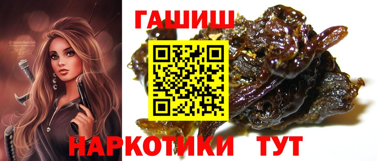 Славгород  ГАШ Изолятор  где продают   Вход с VPN  ГАШ убойный 
