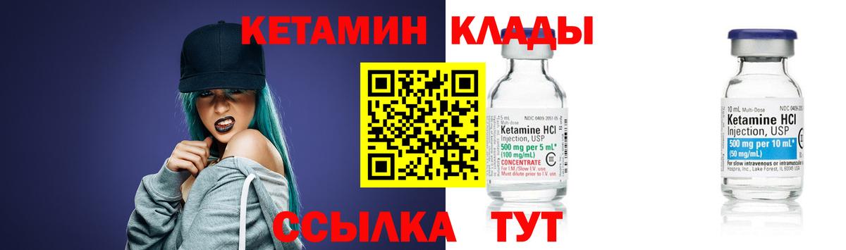 Славгород  КЕТАМИН ketamine  Вход с VPN  гидра зеркало  Кетамин VHQ 