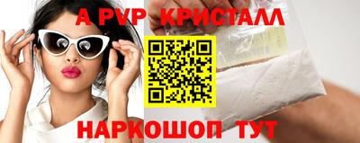 а пвп мука Новокубанск