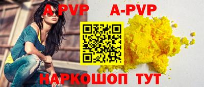 а пвп мука Новокубанск