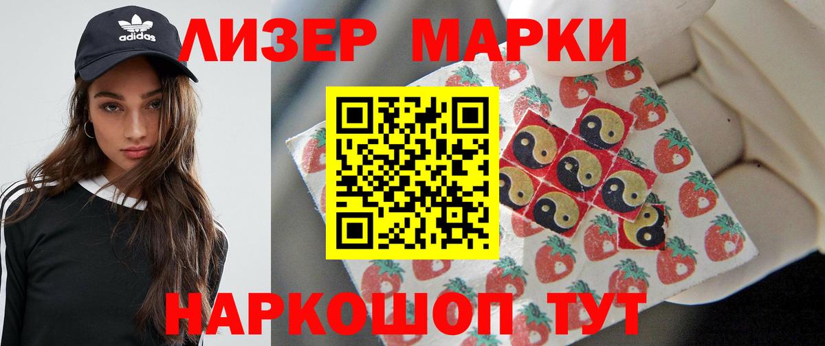 LSD-25 экстази ecstasy Славгород