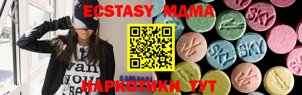 МДМА Molly Славгород