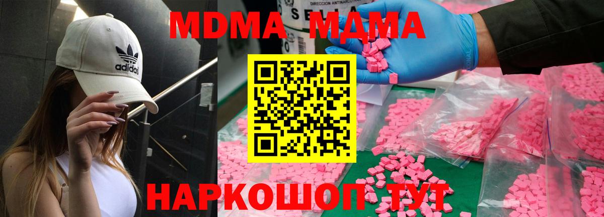 MDMA молли  МДМА  Славгород  МДМА crystal  Вход с VPN 