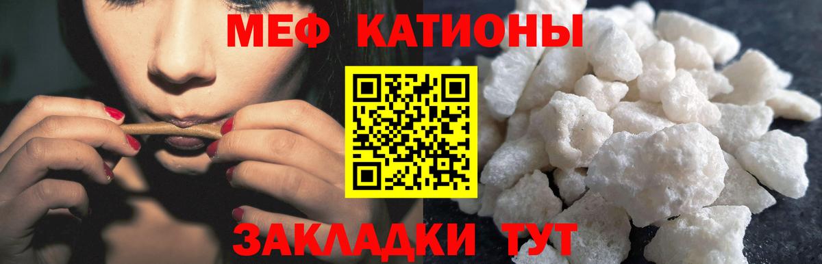 Меф мяу мяу кристаллы Славгород