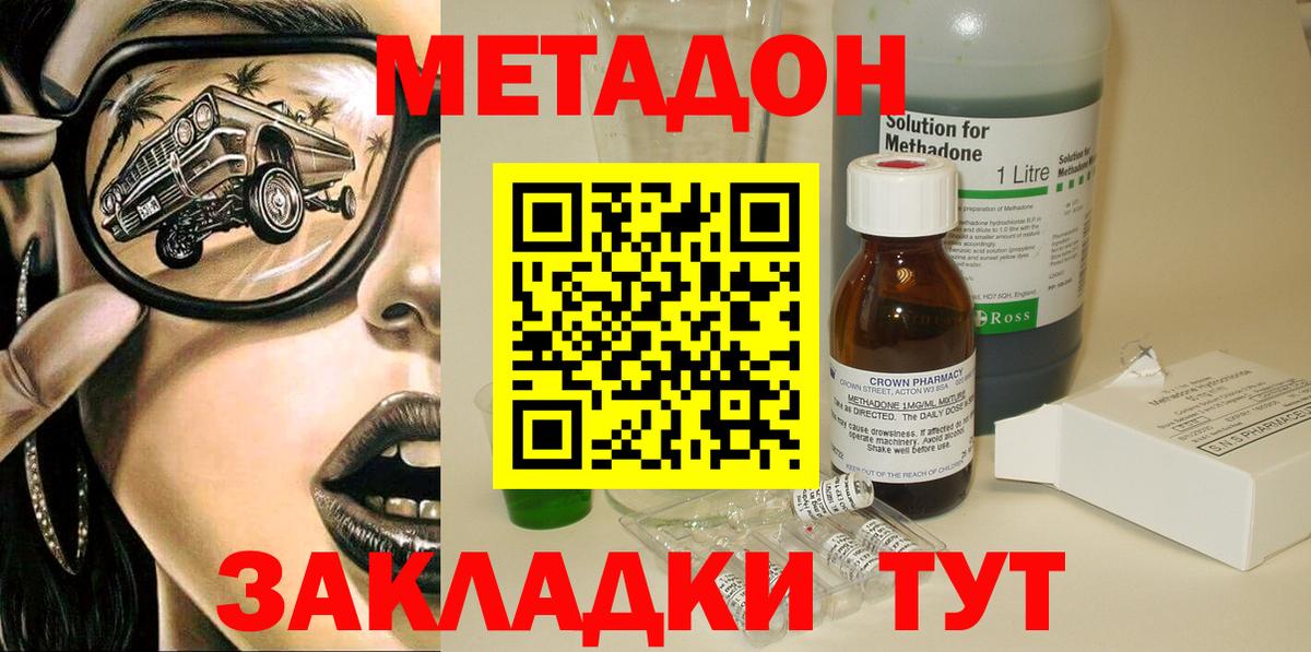 МЕТАДОН белоснежный Славгород