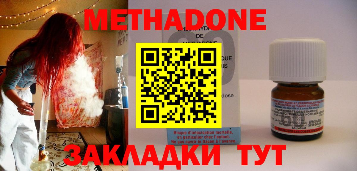 МЕТАДОН белоснежный  Вход с VPN  Славгород  blacksprut зеркало  МЕТАДОН белоснежный 