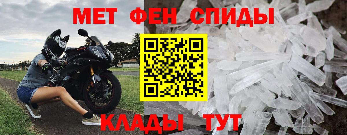 Первитин пудра  Вход с VPN  Славгород  Первитин пудра 