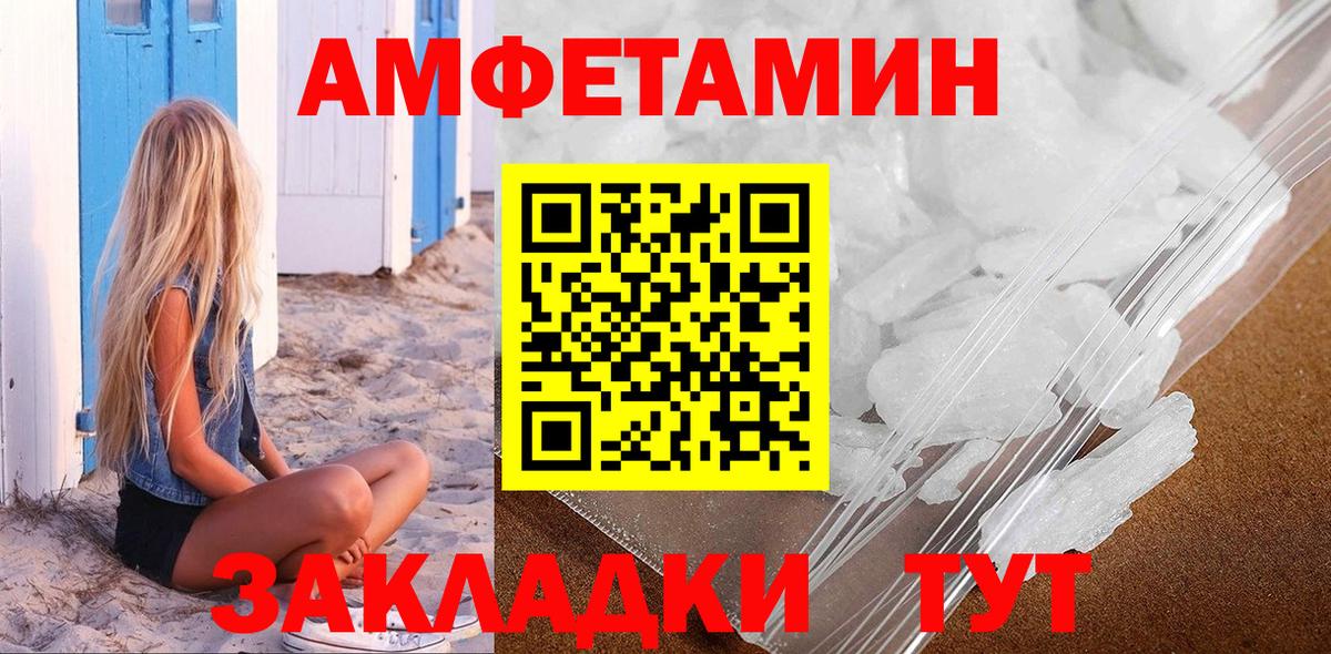 МЕТАМФЕТАМИН мет Славгород
