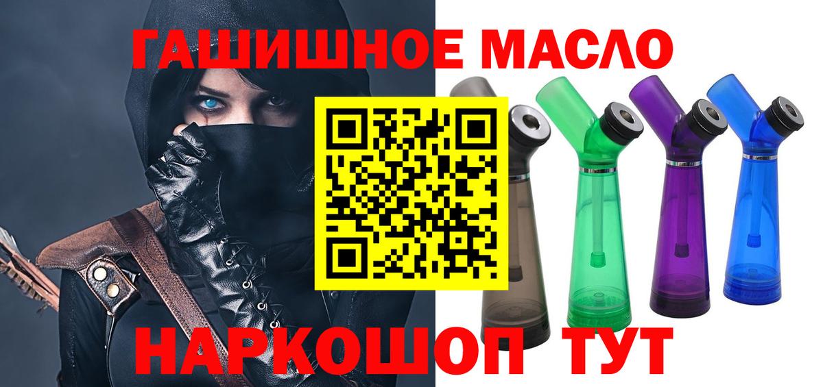 ТГК вейп  ТГК THC oil  где найти   Славгород  Вход с VPN 