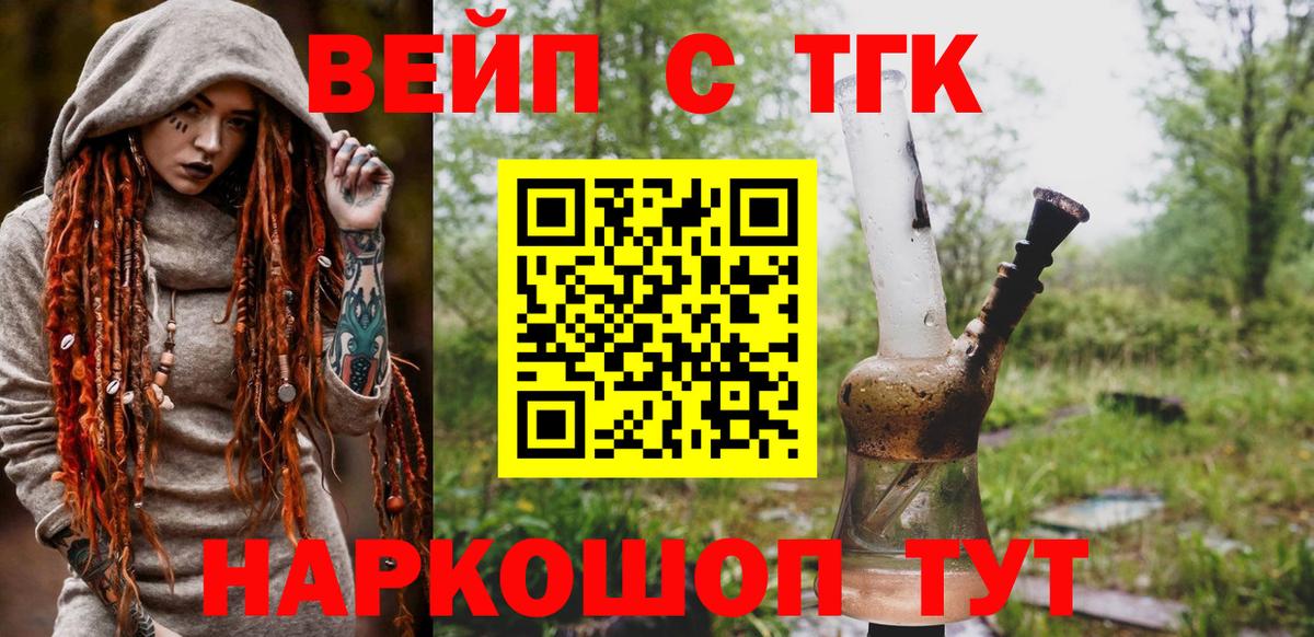 ТГК концентрат Славгород
